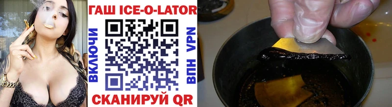 Гашиш Ice-O-Lator Гаврилов Посад