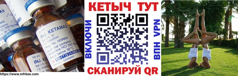 КЕТАМИН VHQ  Гаврилов Посад 