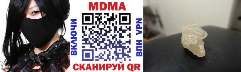 МДМА crystal  Гаврилов Посад 