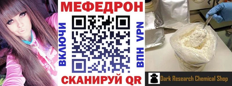 даркнет сайт Гаврилов Посад Мефедрон мяу мяу